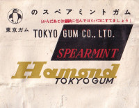 /album/hot-news/tokyo-gum-jpg/